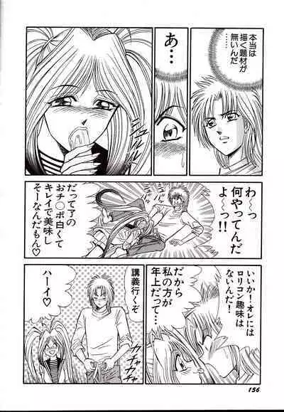 Nippon Kuropansutou Sengen