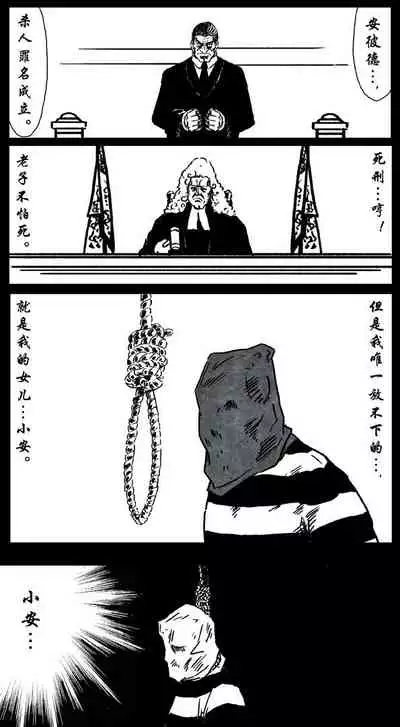 暗黑风国漫Nakula《修罗》