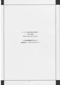 [Alpha to Yukaina Nakamatachi] Ai-Uchu-Haku (Super Robot Wars)