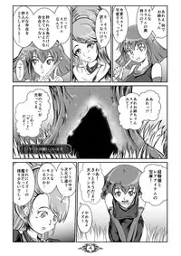 [Erotic Fantasy Larvaturs (Takaishi Fuu)] UNSOLID SLIME [Digital]