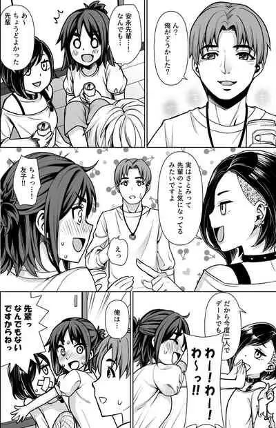 Shitsuren to Soushitsu