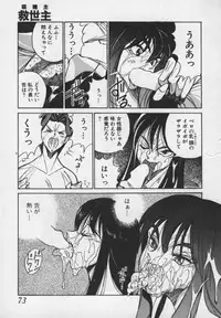 [1ROO] Hakudaku Ou - King of Sperm