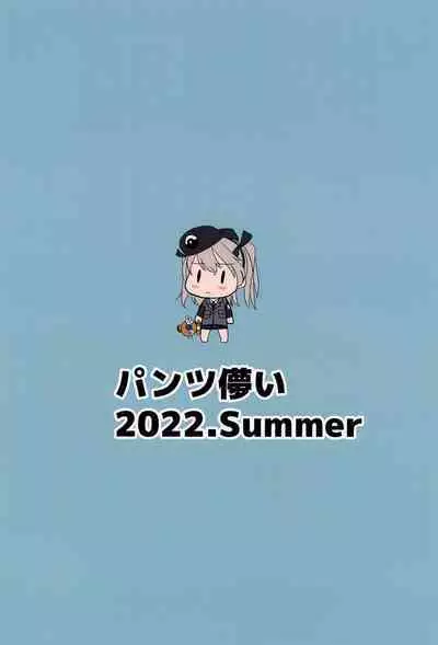 Shimada Arisu Seikou Haishin