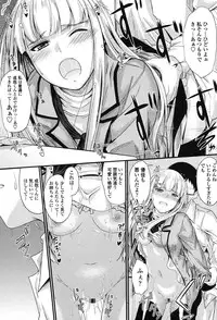 [Mutsuki] Kono Mama Naka de... [Digital]