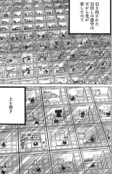 Yapoo the human cattle vol.05