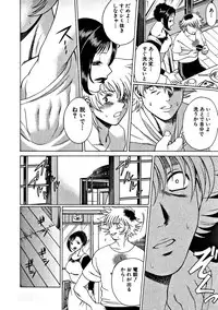 [Tamaki Nozomu] Ikiwo Hisomete Daite 1