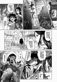 [Takaoka Motofumi] Rapiere [Chinese] [貪狼閣]