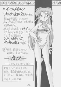 (CR19) [First Class (Kazuneko)] Déjà Vu (Tenchi Muyo!)