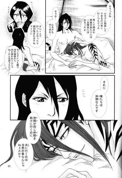 (Kurumi-Show) There's Something About You [JP]