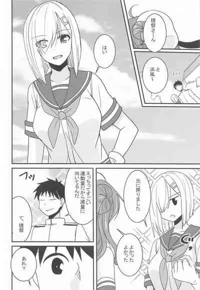 Hamakaze wa Ganbariya-san