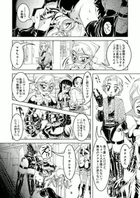 Tokyo Fetish Show 2009