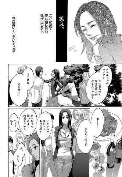 Kizutsukeru you ni Aishiaimashou 1-10