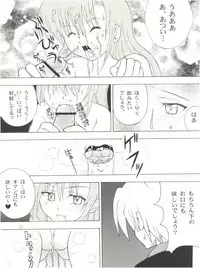 [Genki Honpo (Daifuku Keiji, Saranoki Chikara)] Hayate Jumbo! (Hayate no Gotoku!)