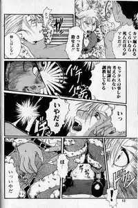 Hibakichi - Beasty Boys (Yaoi)