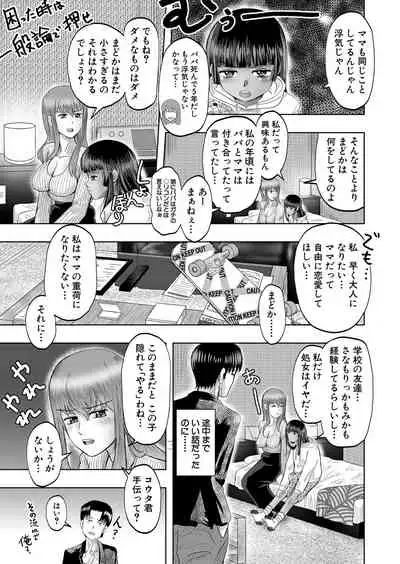 COMIC Mugen Tensei 2022-01