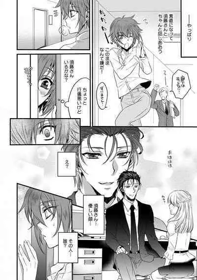 Zetsurin Do S na Alpha Counselor