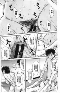 [Tsukino Jyogi] Tsuyairo Jouwa [Chinese]