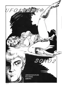 (C34) [Tenguto (Various)] Getsumen Shukujo (UFO)