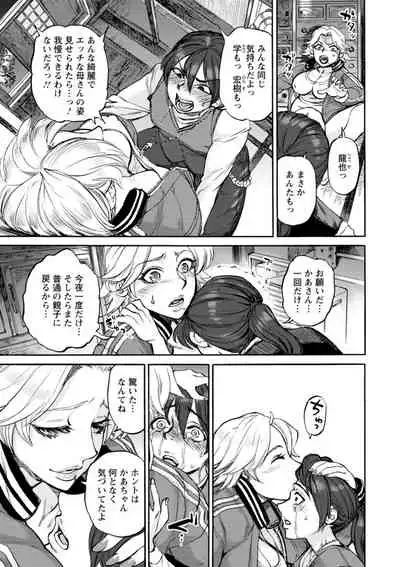 Anata ni Furetakute - I want to touch you