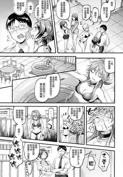 Kanade ga Mizugi ni Kigaetara