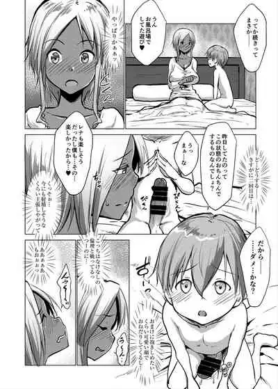 Bocchama wa Kasshoku Gal to Seiso Maid o Haramasetai