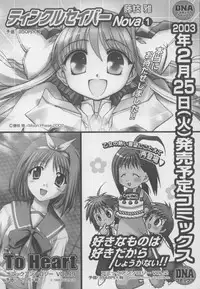 [Anthology] ~Ukagaka~ Nini Radio Comic Anthology