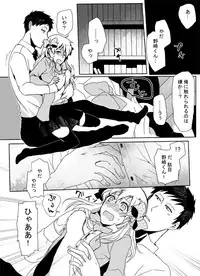 [Nirvana] Yuganda Dokusenyoku (Gekkan Shoujo Nozaki-kun)