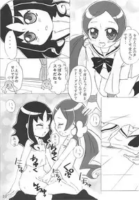 (C78) [Little★Cosmos (Ayano Rumi)] Hazunde Catch! (HeartCatch PreCure!)