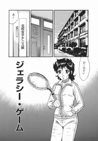 [Chikaishi Masashi] Goukan Hanzai - Rape Crime