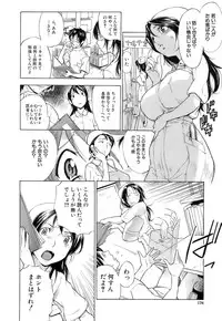 [Sasagawa Hayashi] Otome Tsuushin - Virginal Communication