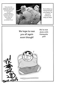 [Ebisubashi Seizou] Hanayuke! [English] [leon692]