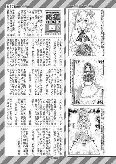 COMIC Mugen Tensei 2022-07