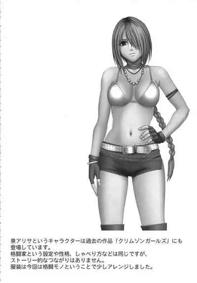 Girls Fight Kanzenban