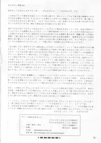 (C67) [Tadaima Sentoucyuu!] Ceila sama Jiyuujizai 1 (Aura Battler Dunbine)