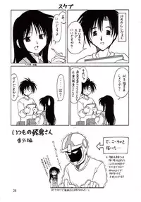 (C62) [Ekakigoya Notesystem (Nanjou Asuka)] Kitsch 19th Issue (Xenosaga)