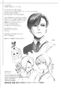 [SERVICE BOY (Hontoku)] paparazzo