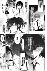 [Ninoko] School Festa [Chinese]