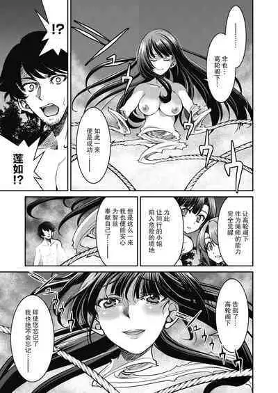 Genjitsu Sekai Cheat Nawashi Ch. 6