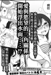 [TsuyaTsuya] Rakujitsu no Panthos 3 [Chinese] [无毒汉化组]