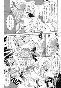 [Anthology] Shounen Shikou 12 - Amaru Shounen Shikou