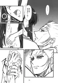 [Mekongdelta] キオク 下巻(黒蘭)