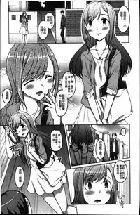 [Naitou Gura] Junjou Chijo Bitch [Chinese]