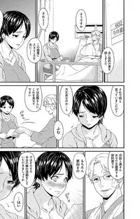 [Bai Asuka] Keiyaku Dorei Duma [Digital]