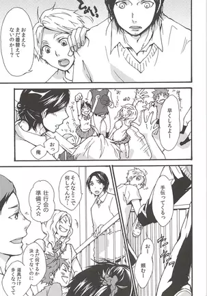 Asahinoyouna Yuuhiwotsurete