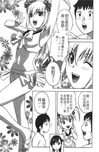 [Hidemaru] Tenshi Chakan - Angel Cafe [Chinese]