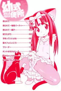 [Miyahara Mimikaki] Youshiki Benjo [Digital]