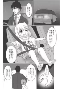 (COMIC1☆14) [Death Presso (Hanamura Shuuzou)] Anzu Datte Surundesu (THE IDOLM@STER CINDERELLA GIRLS)