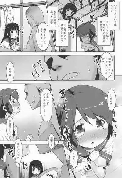 Watashi no! Shireikan.