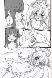 (SC42) [canaria mint (kona)] Slow Resurrection (Touhou Project) [Chinese] [冴月麟个人汉化]