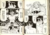 [Katase Kyoji] Gokuraku Rensha 2 (Ghost Sweeper Mikami) [Chinese]